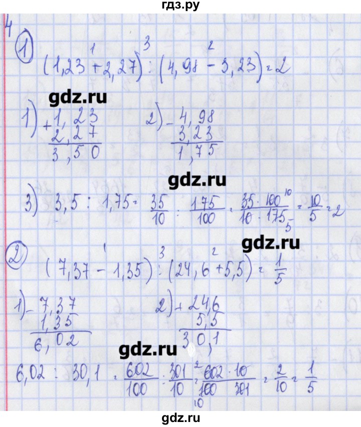 ГДЗ по алгебре 7 класс Ткачева дидактические материалы  § 1 - 4, Решебник №1