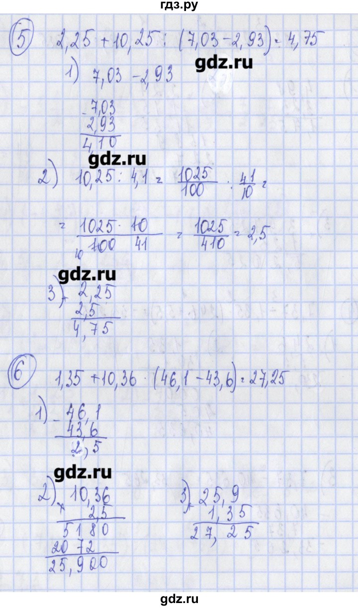 ГДЗ по алгебре 7 класс Ткачева дидактические материалы  § 1 - 4, Решебник №1