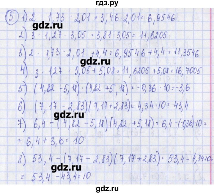 ГДЗ по алгебре 7 класс Ткачева дидактические материалы  § 1 - 5, Решебник №1