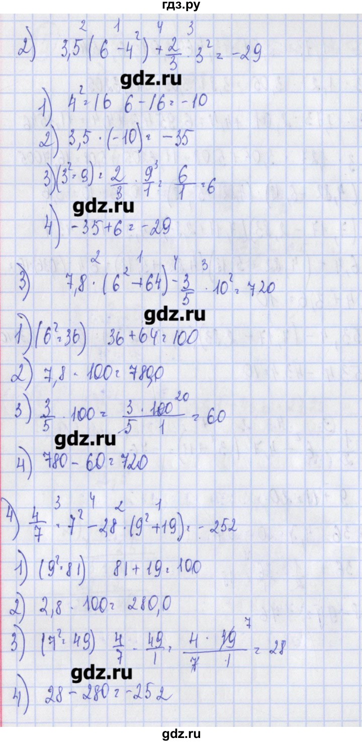 ГДЗ по алгебре 7 класс Ткачева дидактические материалы  § 1 - 6, Решебник №1
