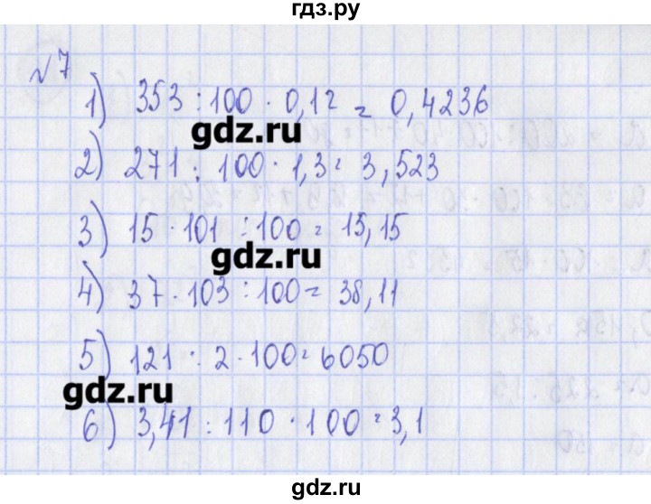 ГДЗ по алгебре 7 класс Ткачева дидактические материалы  § 1 - 7, Решебник №1