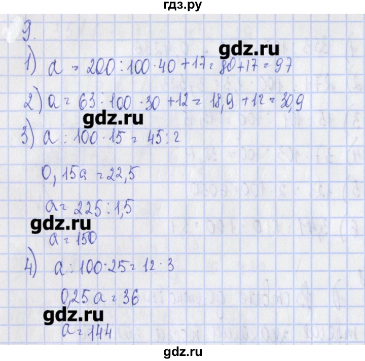 ГДЗ по алгебре 7 класс Ткачева дидактические материалы  § 1 - 9, Решебник №1