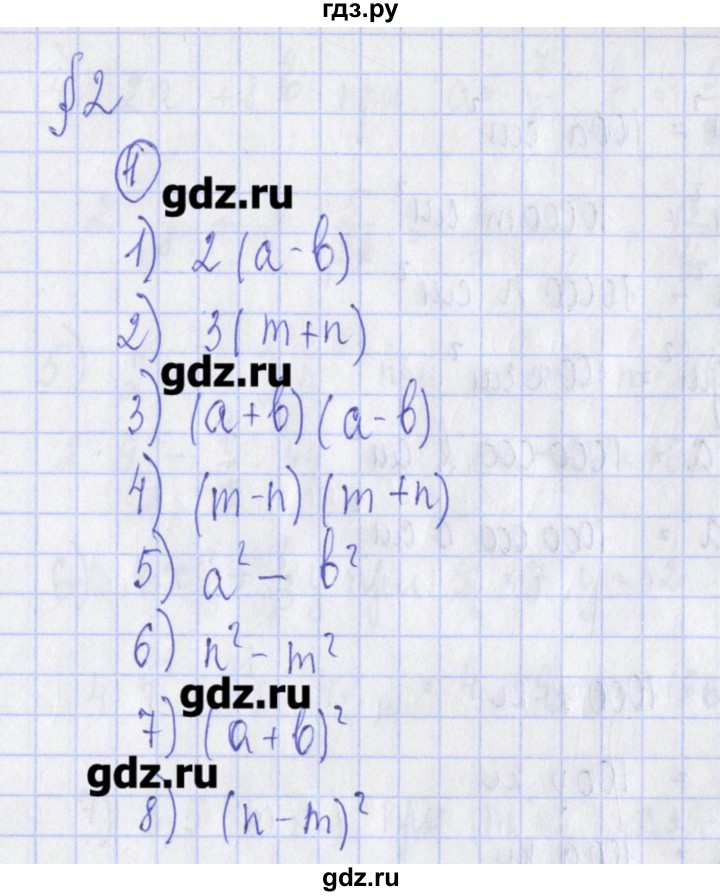 ГДЗ по алгебре 7 класс Ткачева дидактические материалы  § 2 - 1, Решебник №1