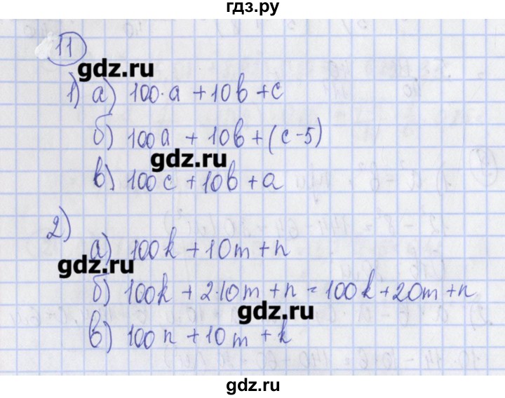 ГДЗ по алгебре 7 класс Ткачева дидактические материалы  § 2 - 11, Решебник №1