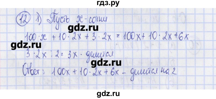 ГДЗ по алгебре 7 класс Ткачева дидактические материалы  § 2 - 12, Решебник №1