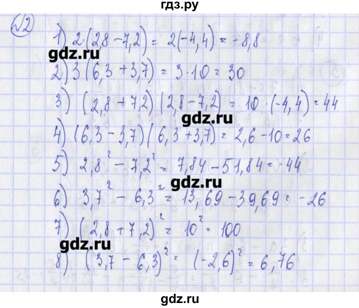 ГДЗ по алгебре 7 класс Ткачева дидактические материалы  § 2 - 2, Решебник №1
