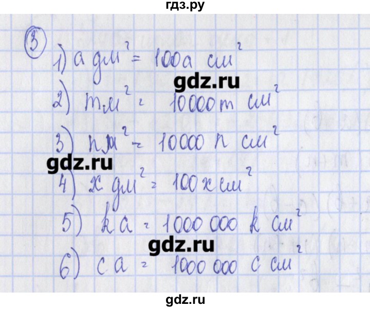 ГДЗ по алгебре 7 класс Ткачева дидактические материалы  § 2 - 3, Решебник №1