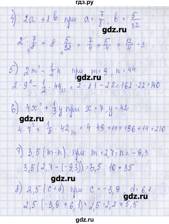 ГДЗ по алгебре 7 класс Ткачева дидактические материалы  § 2 - 5, Решебник №1