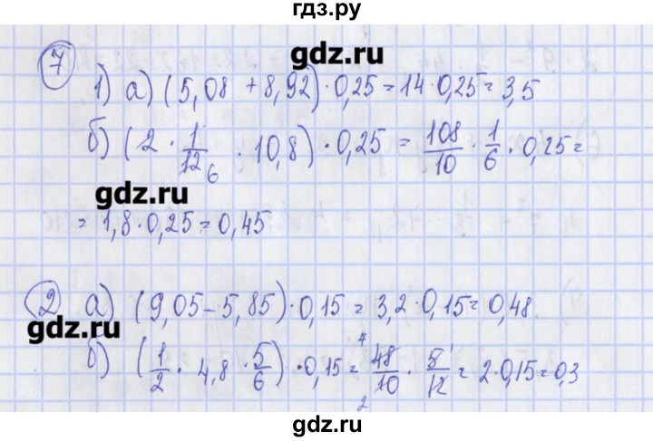 ГДЗ по алгебре 7 класс Ткачева дидактические материалы  § 2 - 7, Решебник №1