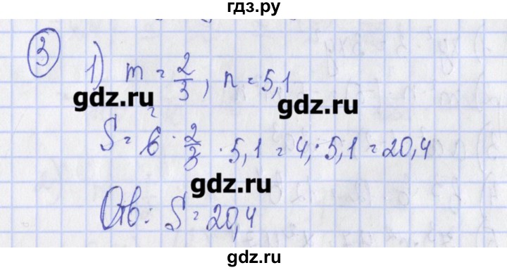 ГДЗ по алгебре 7 класс Ткачева дидактические материалы  § 11 - 3, Решебник №1