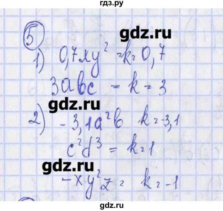 ГДЗ по алгебре 7 класс Ткачева дидактические материалы  § 11 - 5, Решебник №1