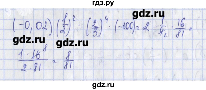 ГДЗ по алгебре 7 класс Ткачева дидактические материалы  § 11 - 6, Решебник №1