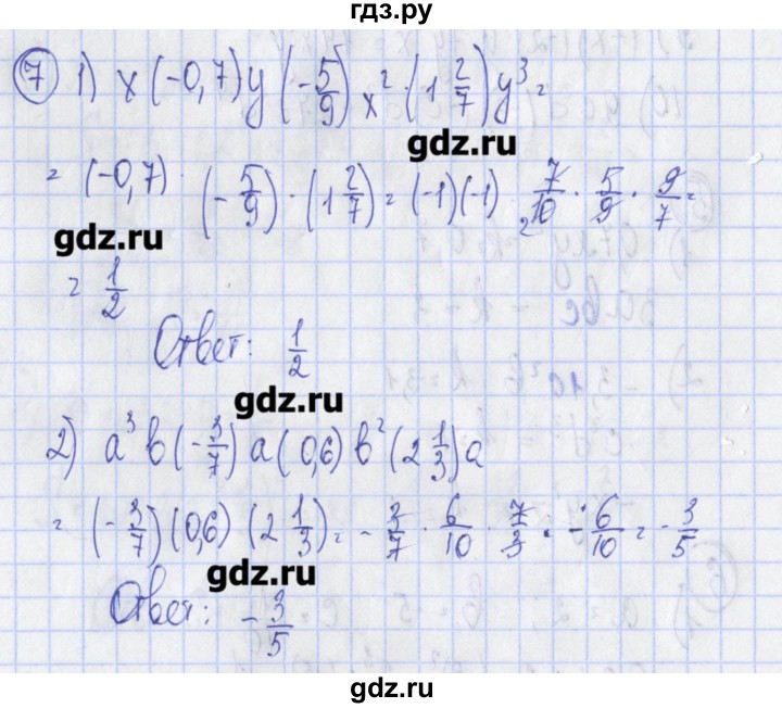 ГДЗ по алгебре 7 класс Ткачева дидактические материалы  § 11 - 7, Решебник №1