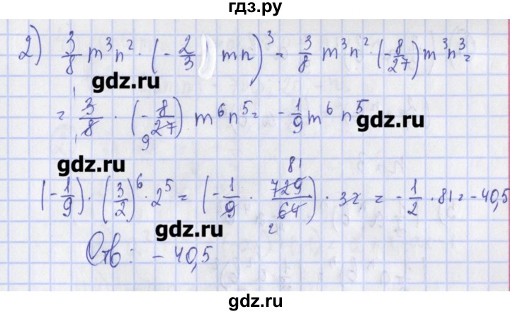 ГДЗ по алгебре 7 класс Ткачева дидактические материалы  § 12 - 12, Решебник №1