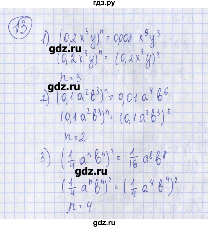 ГДЗ по алгебре 7 класс Ткачева дидактические материалы  § 12 - 13, Решебник №1