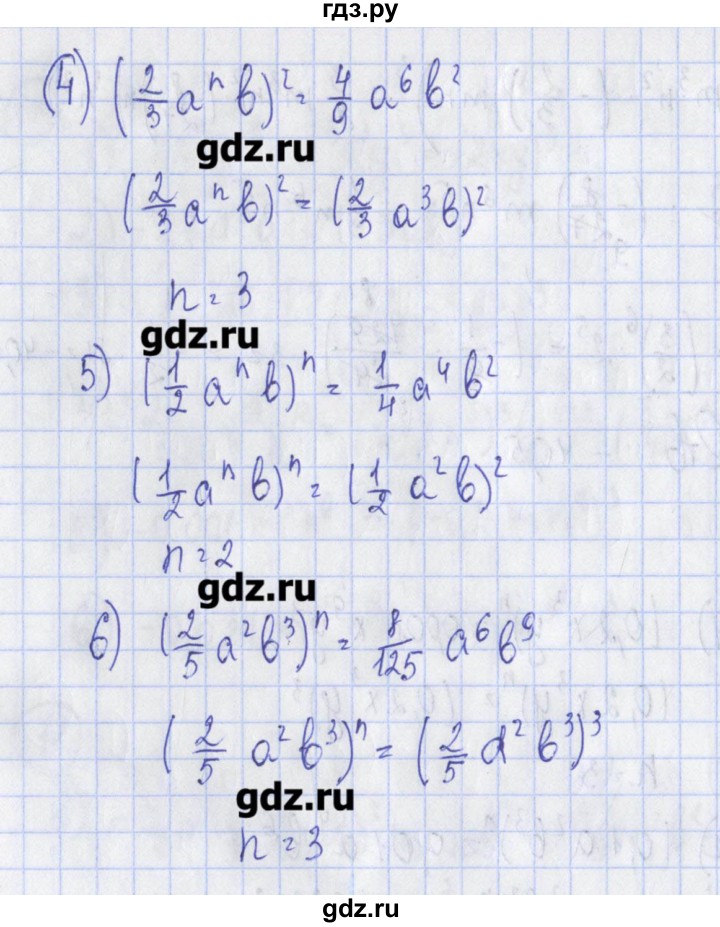 ГДЗ по алгебре 7 класс Ткачева дидактические материалы  § 12 - 13, Решебник №1