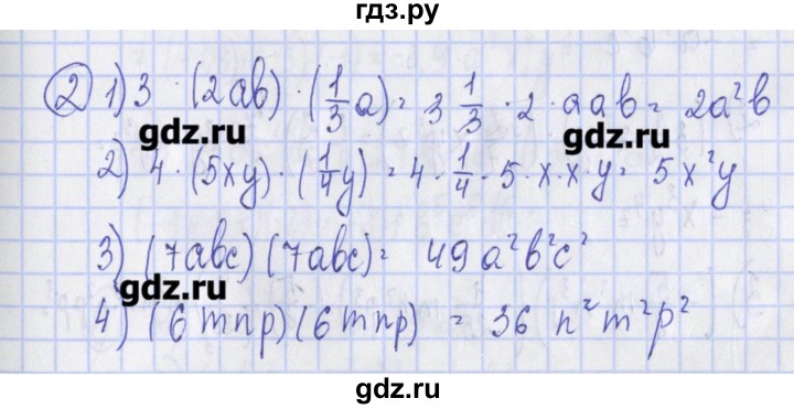 ГДЗ по алгебре 7 класс Ткачева дидактические материалы  § 12 - 2, Решебник №1