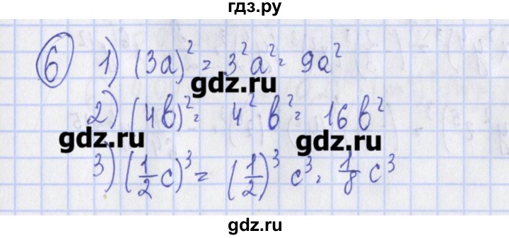 ГДЗ по алгебре 7 класс Ткачева дидактические материалы (Алимов)  § 12 - 6, Решебник №1