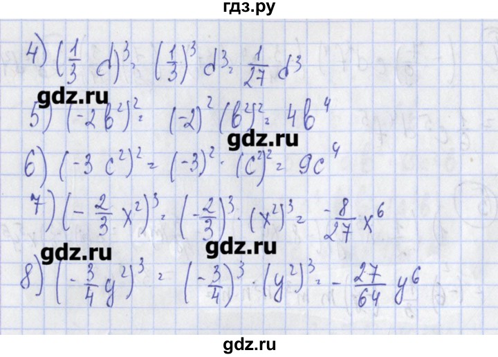 ГДЗ по алгебре 7 класс Ткачева дидактические материалы (Алимов)  § 12 - 6, Решебник №1