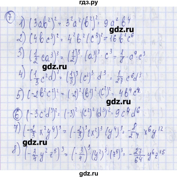 ГДЗ по алгебре 7 класс Ткачева дидактические материалы  § 12 - 7, Решебник №1