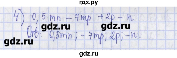 ГДЗ по алгебре 7 класс Ткачева дидактические материалы  § 13 - 1, Решебник №1