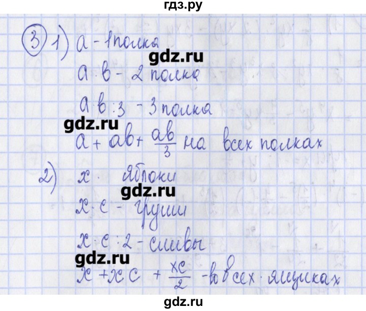 ГДЗ по алгебре 7 класс Ткачева дидактические материалы  § 13 - 3, Решебник №1