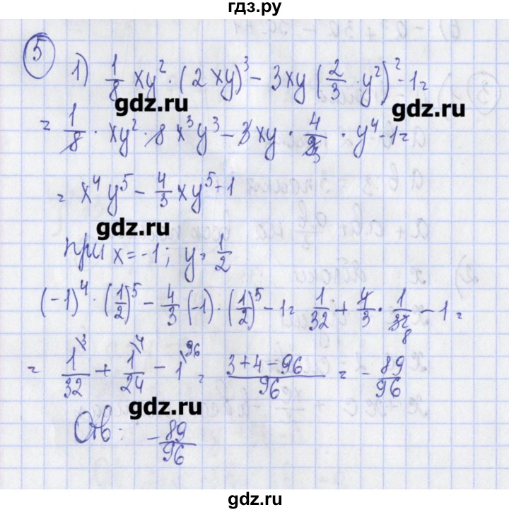 ГДЗ по алгебре 7 класс Ткачева дидактические материалы  § 13 - 5, Решебник №1