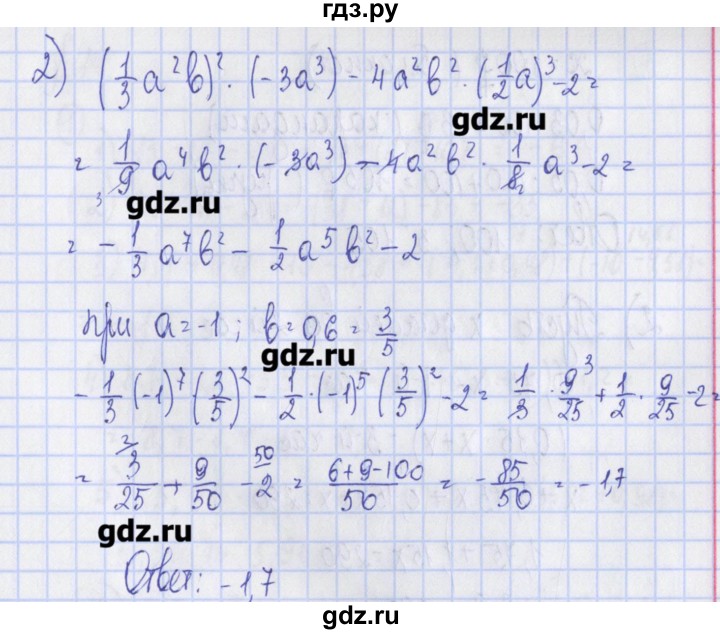 ГДЗ по алгебре 7 класс Ткачева дидактические материалы  § 13 - 5, Решебник №1