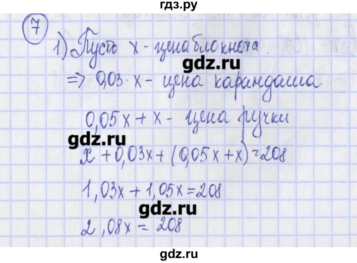 ГДЗ по алгебре 7 класс Ткачева дидактические материалы  § 13 - 7, Решебник №1