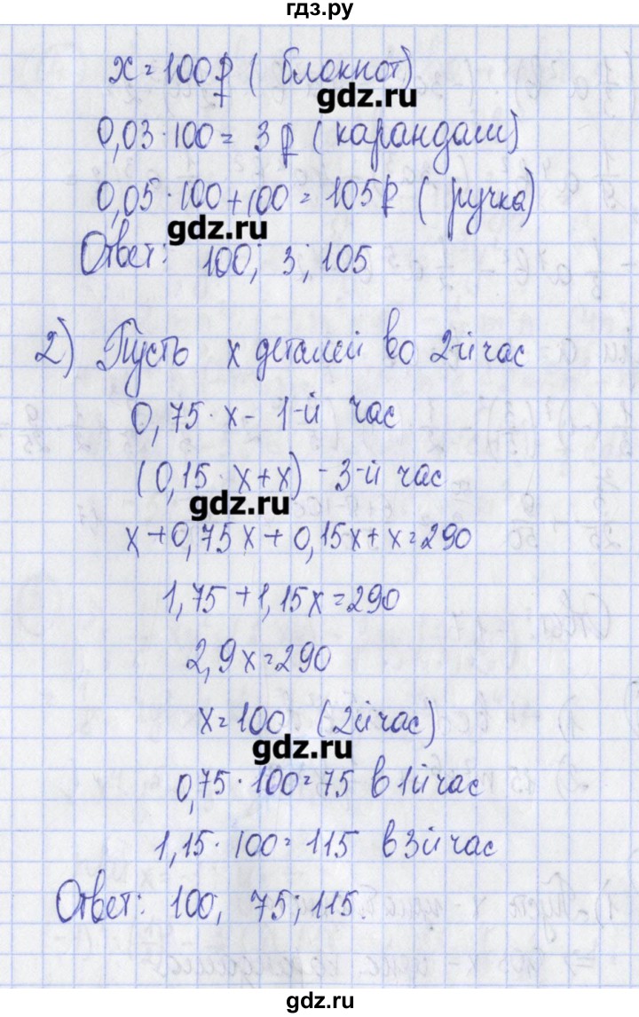 ГДЗ по алгебре 7 класс Ткачева дидактические материалы  § 13 - 7, Решебник №1