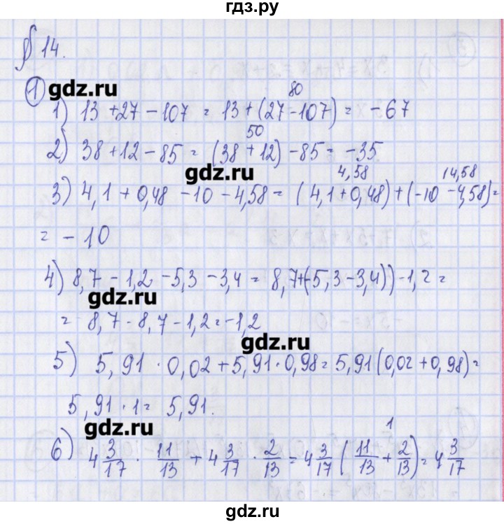 ГДЗ по алгебре 7 класс Ткачева дидактические материалы  § 14 - 1, Решебник №1