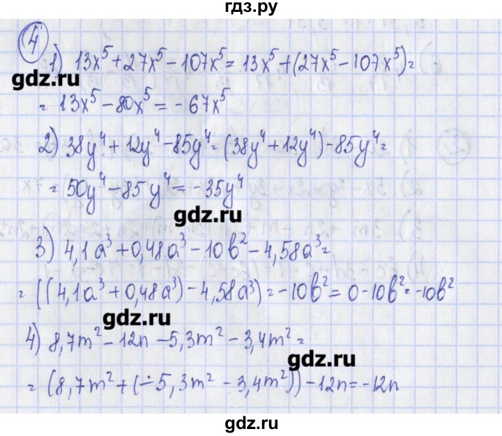ГДЗ по алгебре 7 класс Ткачева дидактические материалы  § 14 - 4, Решебник №1