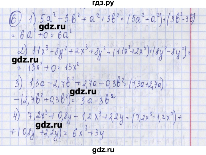 ГДЗ по алгебре 7 класс Ткачева дидактические материалы  § 14 - 6, Решебник №1