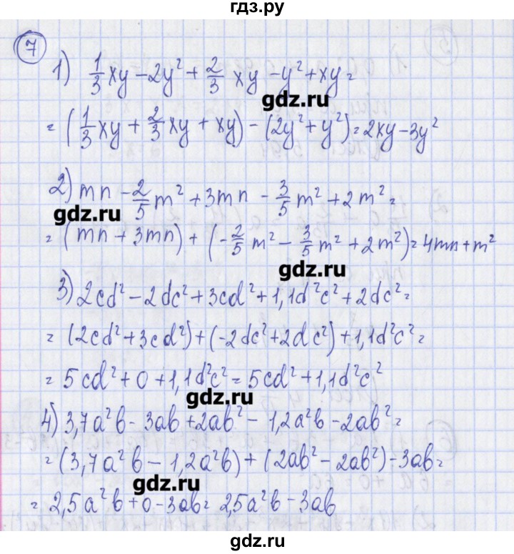 ГДЗ по алгебре 7 класс Ткачева дидактические материалы  § 14 - 7, Решебник №1