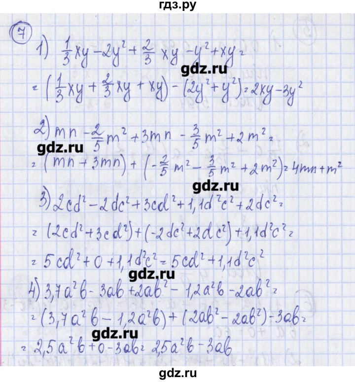 ГДЗ по алгебре 7 класс Ткачева дидактические материалы (Алимов)  § 14 - 7, Решебник №1
