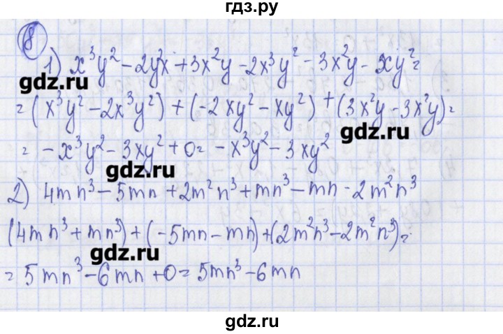 ГДЗ по алгебре 7 класс Ткачева дидактические материалы  § 14 - 8, Решебник №1