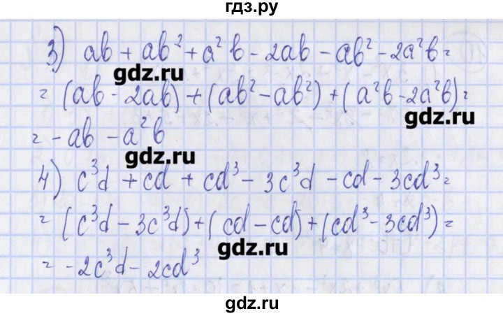 ГДЗ по алгебре 7 класс Ткачева дидактические материалы  § 14 - 8, Решебник №1