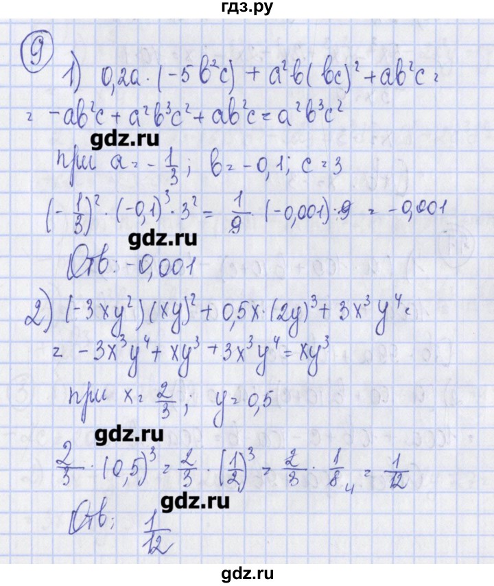 ГДЗ по алгебре 7 класс Ткачева дидактические материалы  § 14 - 9, Решебник №1