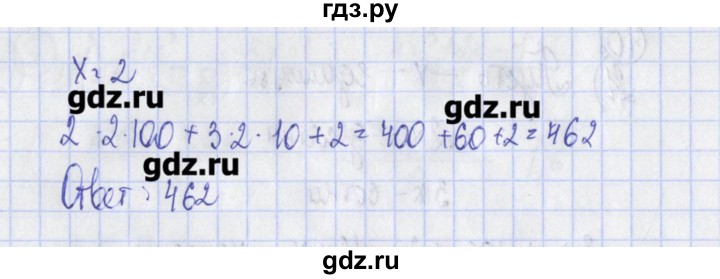 ГДЗ по алгебре 7 класс Ткачева дидактические материалы  § 15 - 10, Решебник №1