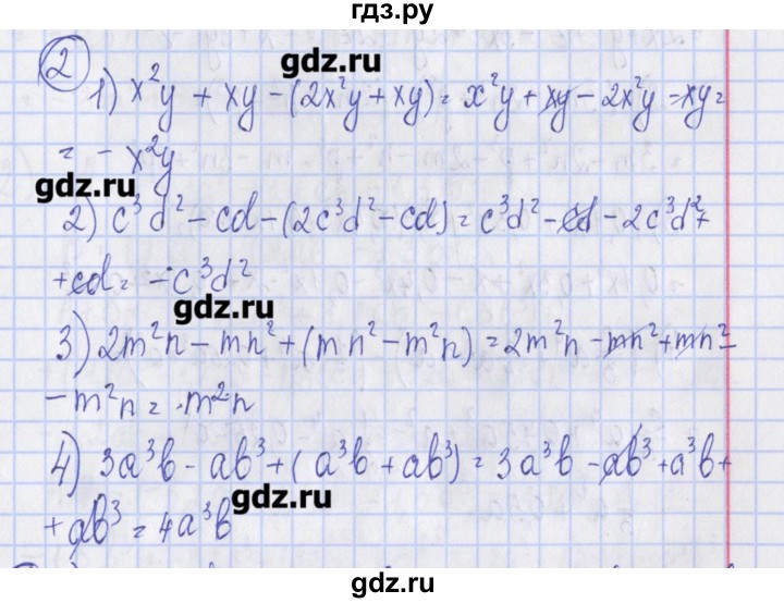 ГДЗ по алгебре 7 класс Ткачева дидактические материалы  § 15 - 2, Решебник №1