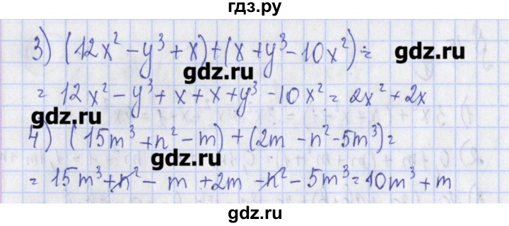 ГДЗ по алгебре 7 класс Ткачева дидактические материалы  § 15 - 3, Решебник №1