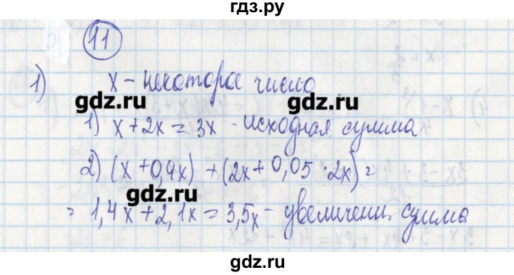 ГДЗ по алгебре 7 класс Ткачева дидактические материалы  § 16 - 11, Решебник №1