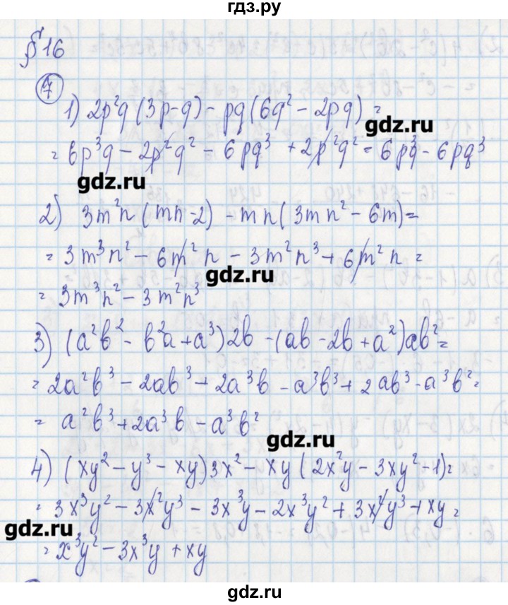 ГДЗ по алгебре 7 класс Ткачева дидактические материалы  § 16 - 7, Решебник №1