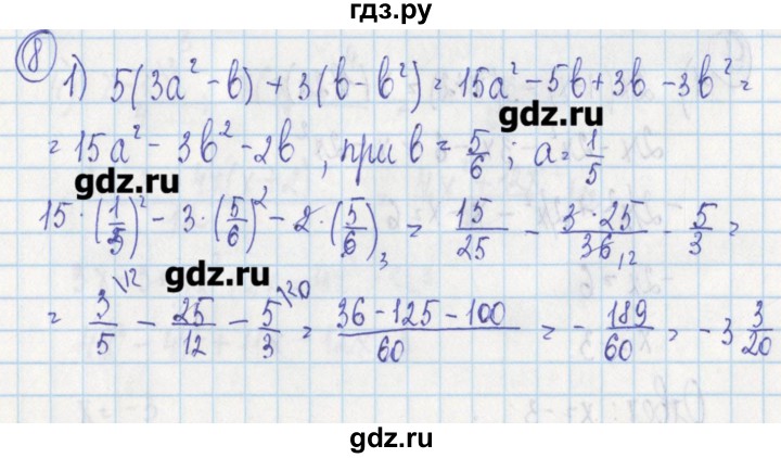 ГДЗ по алгебре 7 класс Ткачева дидактические материалы  § 16 - 8, Решебник №1
