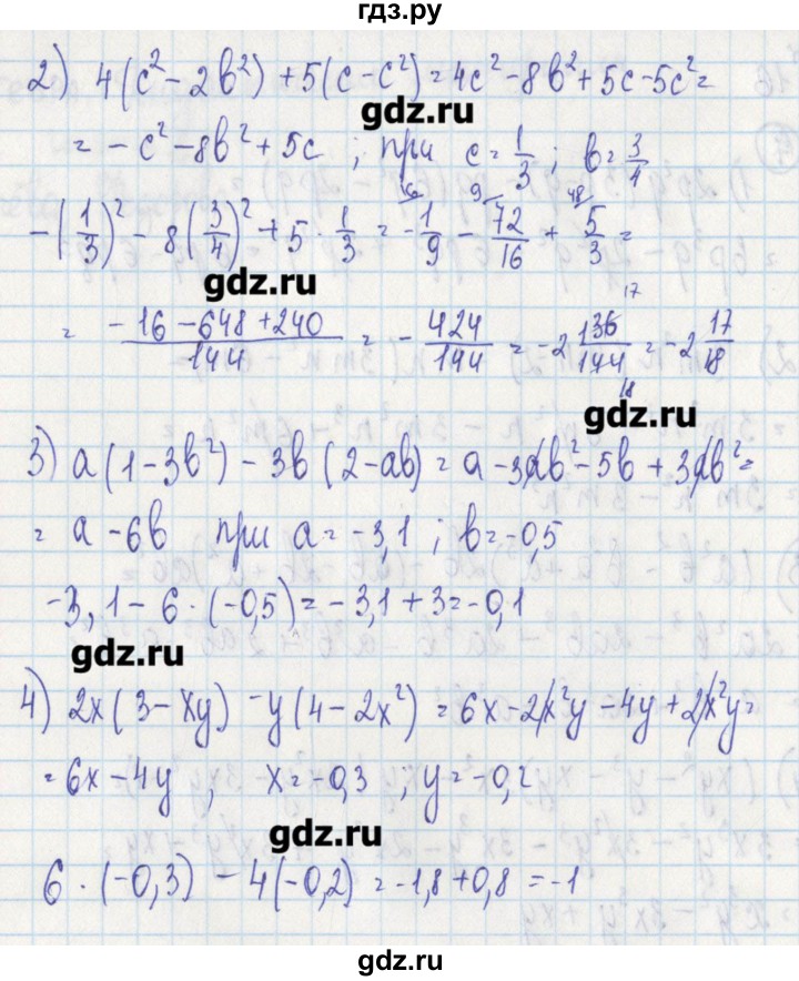 ГДЗ по алгебре 7 класс Ткачева дидактические материалы  § 16 - 8, Решебник №1