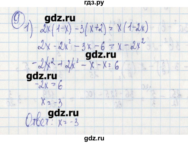 ГДЗ по алгебре 7 класс Ткачева дидактические материалы  § 16 - 9, Решебник №1