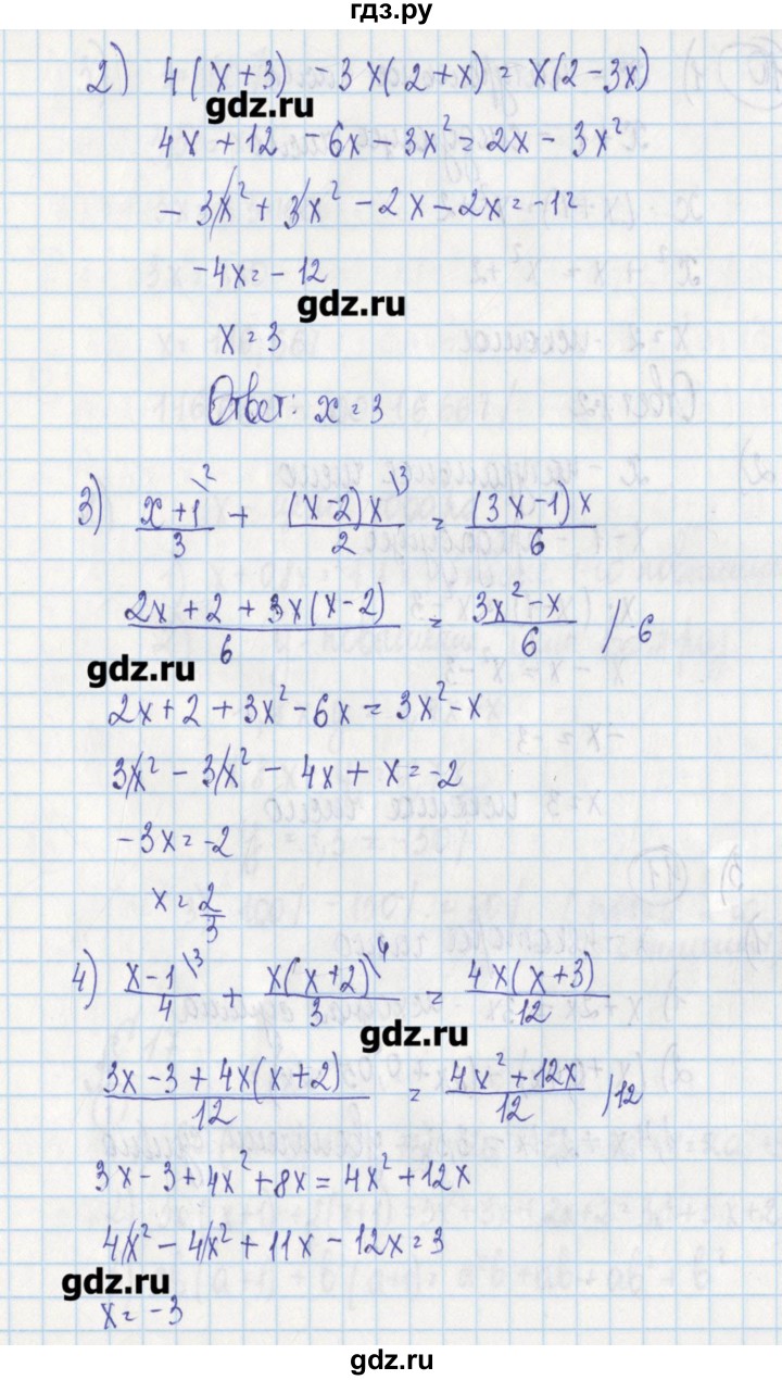ГДЗ по алгебре 7 класс Ткачева дидактические материалы  § 16 - 9, Решебник №1