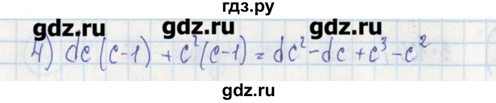 ГДЗ по алгебре 7 класс Ткачева дидактические материалы  § 17 - 1, Решебник №1