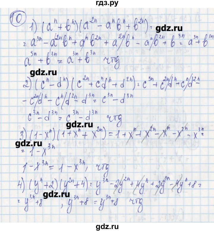 ГДЗ по алгебре 7 класс Ткачева дидактические материалы  § 17 - 10, Решебник №1