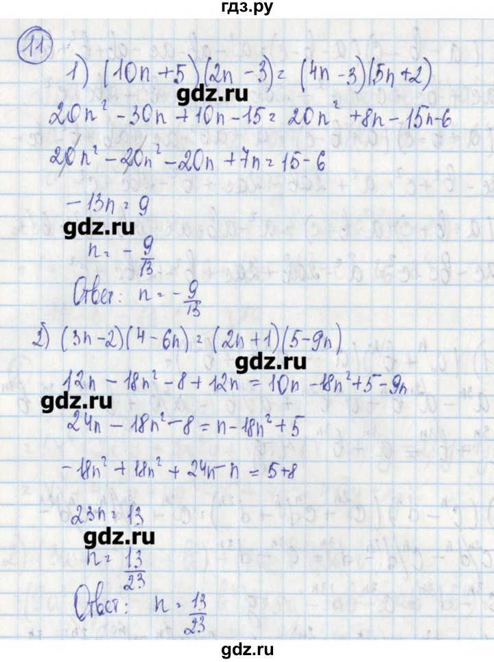 ГДЗ по алгебре 7 класс Ткачева дидактические материалы  § 17 - 11, Решебник №1